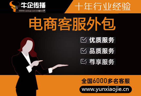 泉州电话客服外包一般怎么收费
