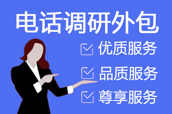 泉州400客服外包公司选择标准