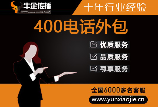 泉州外包客服一般多少钱?